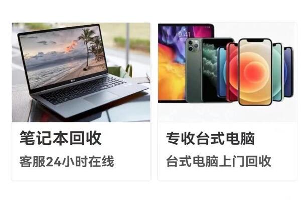 江达回收笔记本