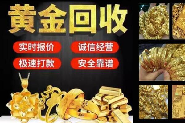 江达回收黄金戒子